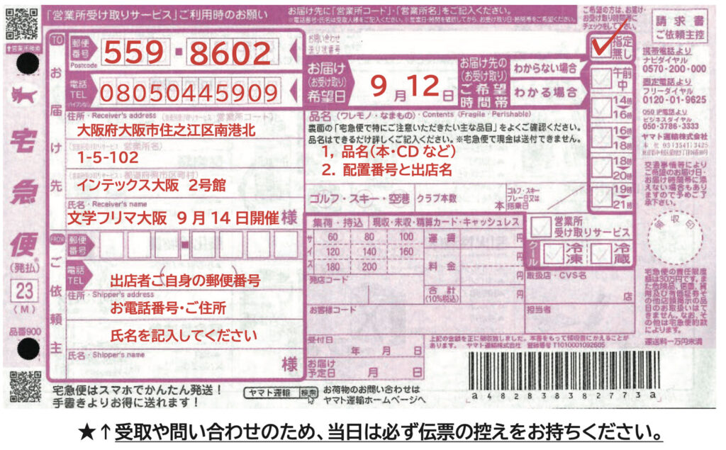 文学フリマ大阪13 (2025/9/14(日)) 出店者向け情報 | 文学フリマ