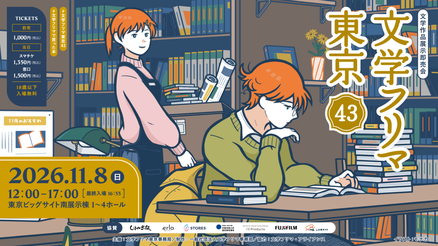 イベント画像